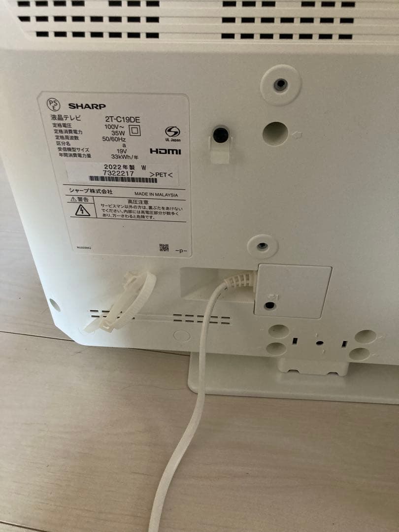 シャープ液晶テレビ19型 2022年製