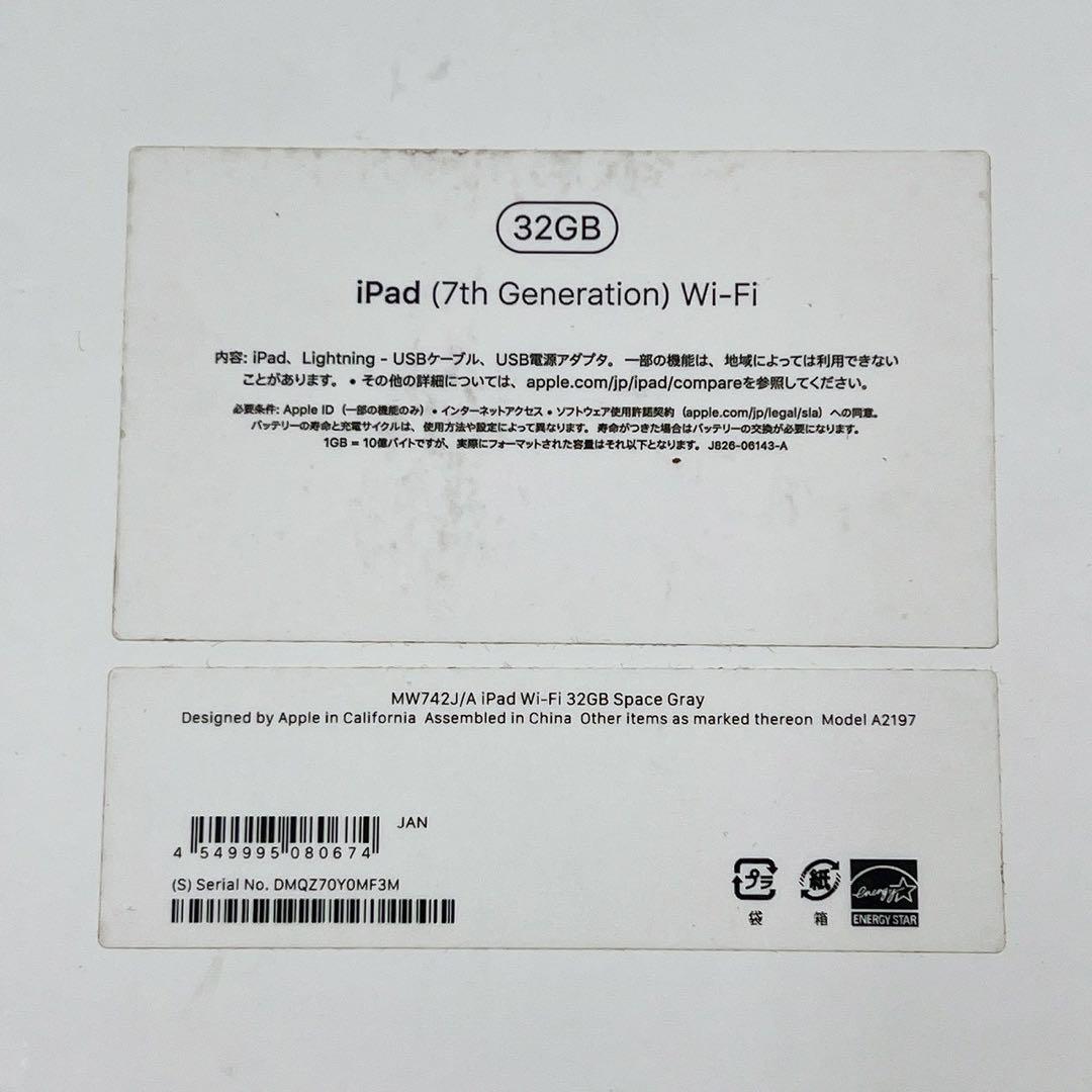 極美品 iPad 第7世代 Wi-Fi 32GBバッテリー100%スペースグレイ