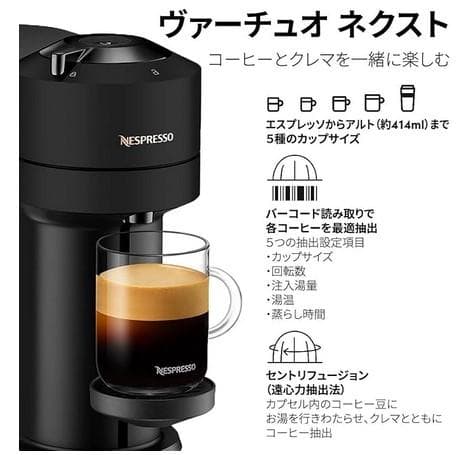 Nespresso エスプレッソマシン GDV1
