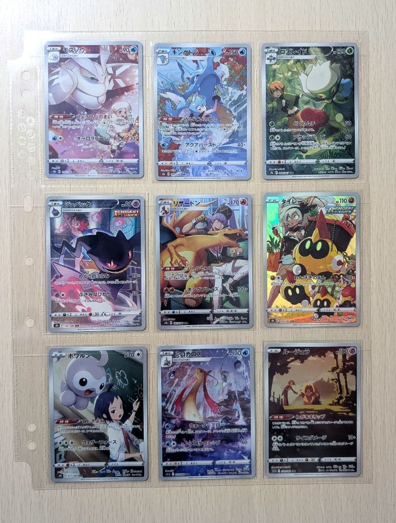 【63枚セット】ポケカ リザードン等 まとめ売り ar chr ssr sr