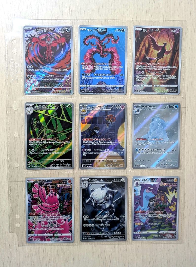 【63枚セット】ポケカ リザードン等 まとめ売り ar chr ssr sr