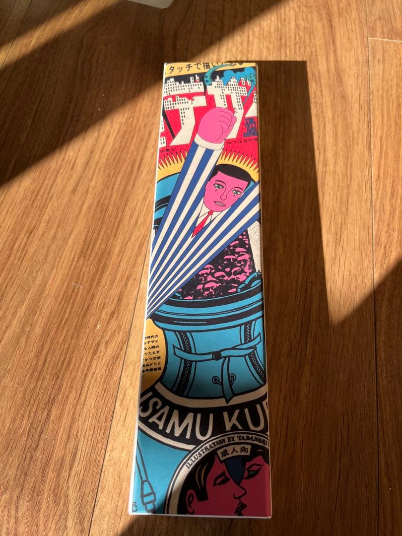 swatch ✖️ MoMA 横尾忠則