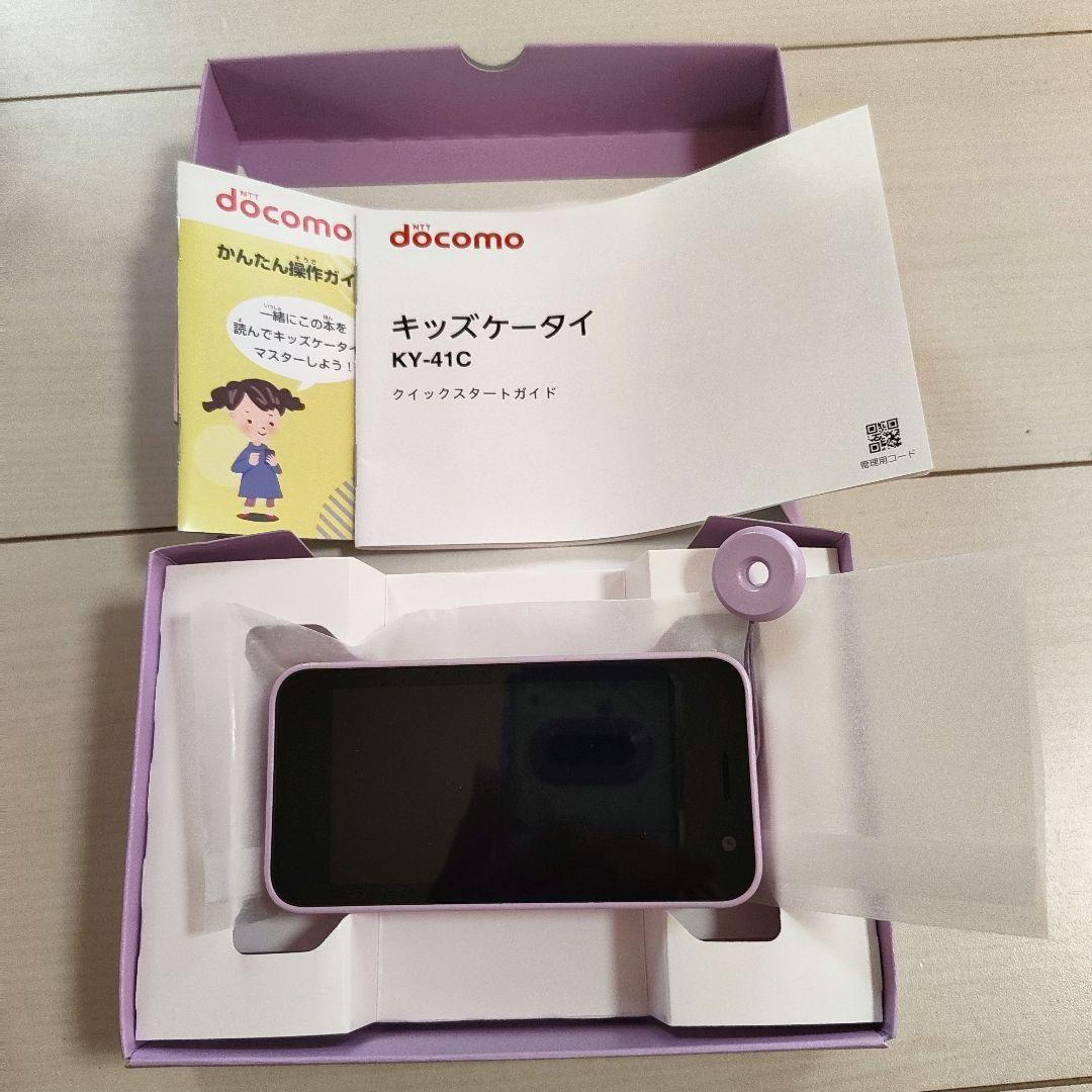 docomo キッズケータイ KY-41C 紫