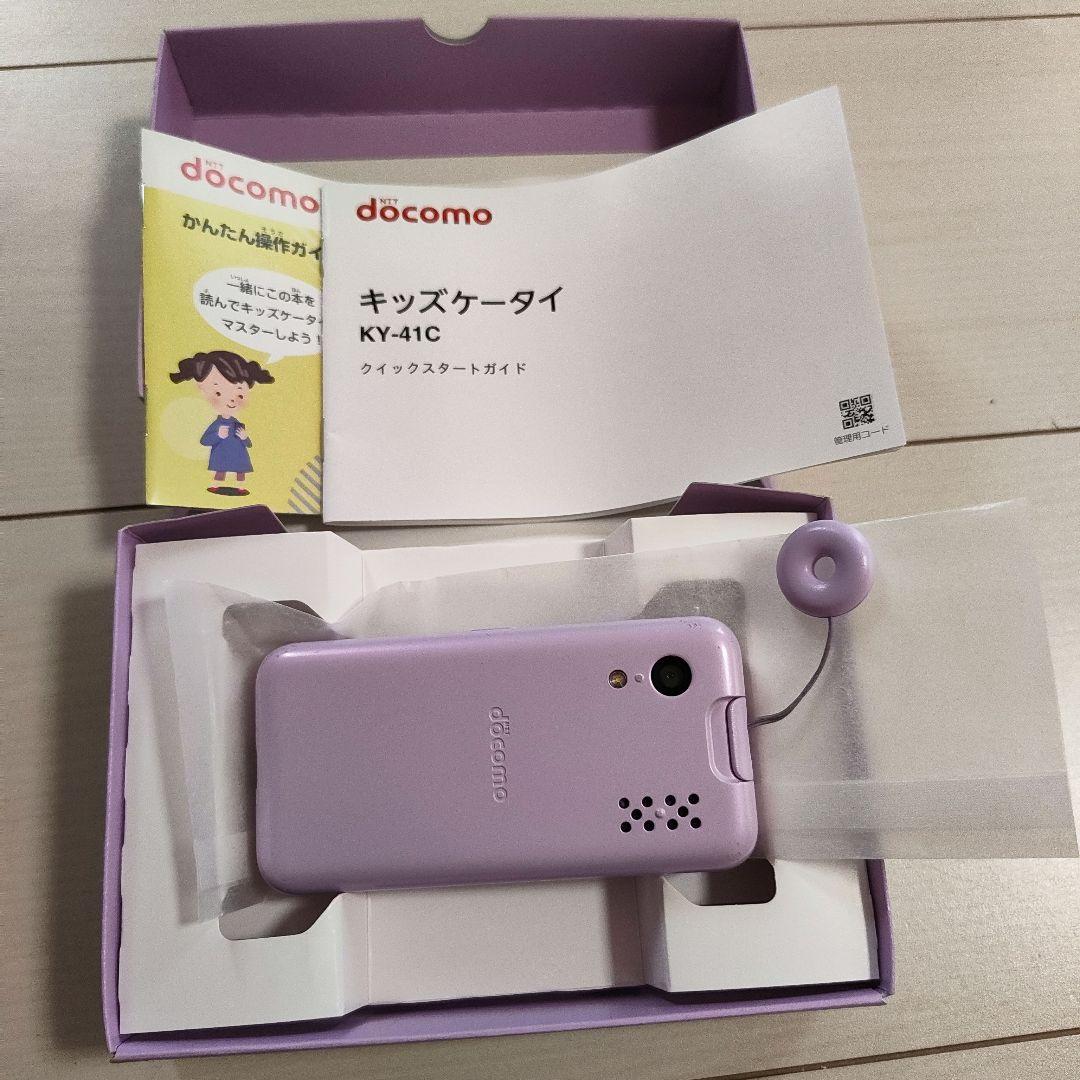 docomo キッズケータイ KY-41C 紫