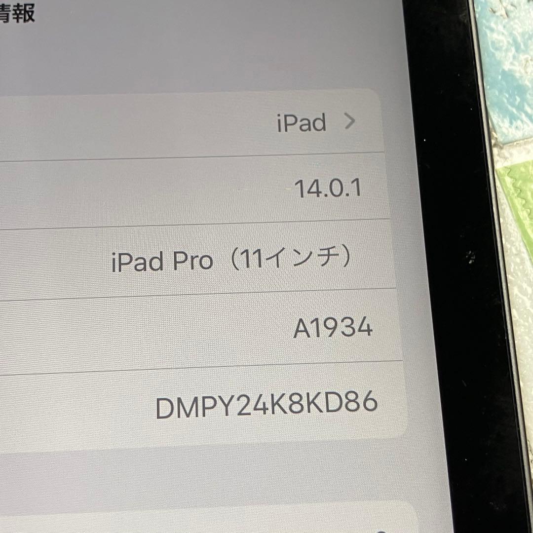Apple iPad Pro11インチ スペースグレー 256GB A1934
