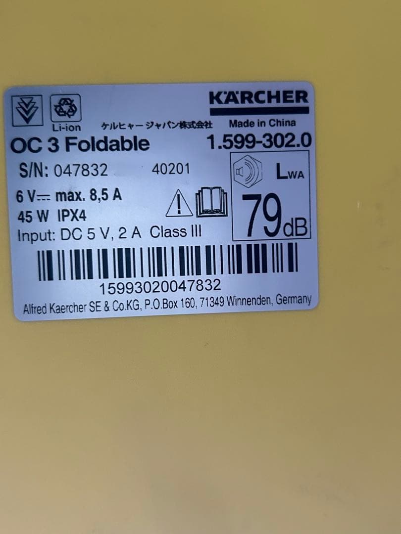 ケルヒャー マルチクリーナー OC 3 Foldable コードレス 充電式