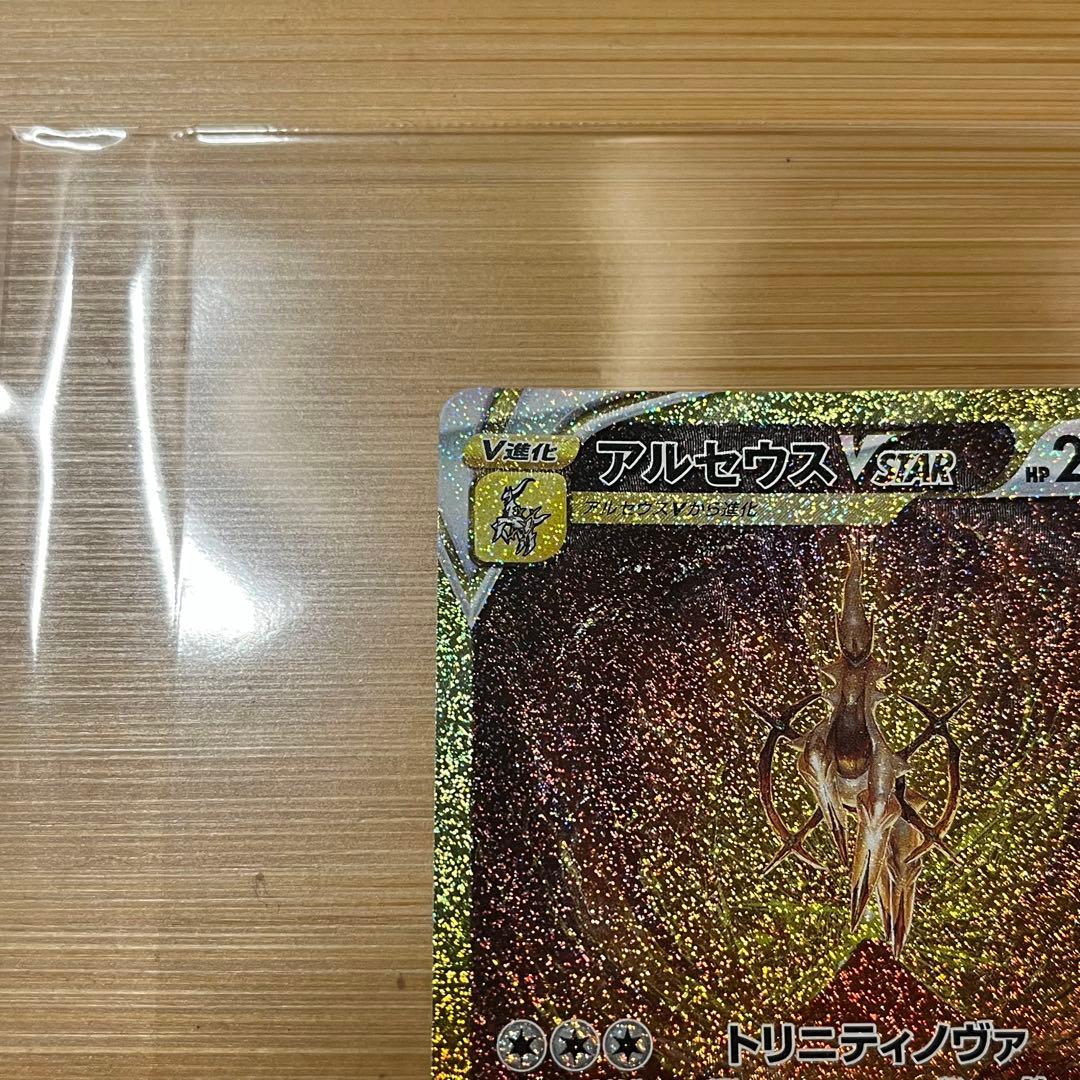 無*る様 アルセウスVSTAR UR s12a 262/172