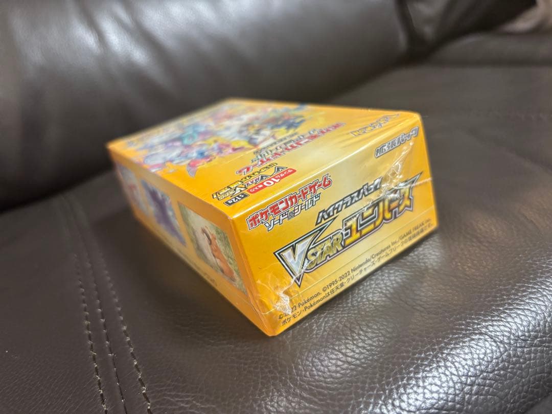 VSTARユニバースbox + バイオレットex 共にシュリンク付き