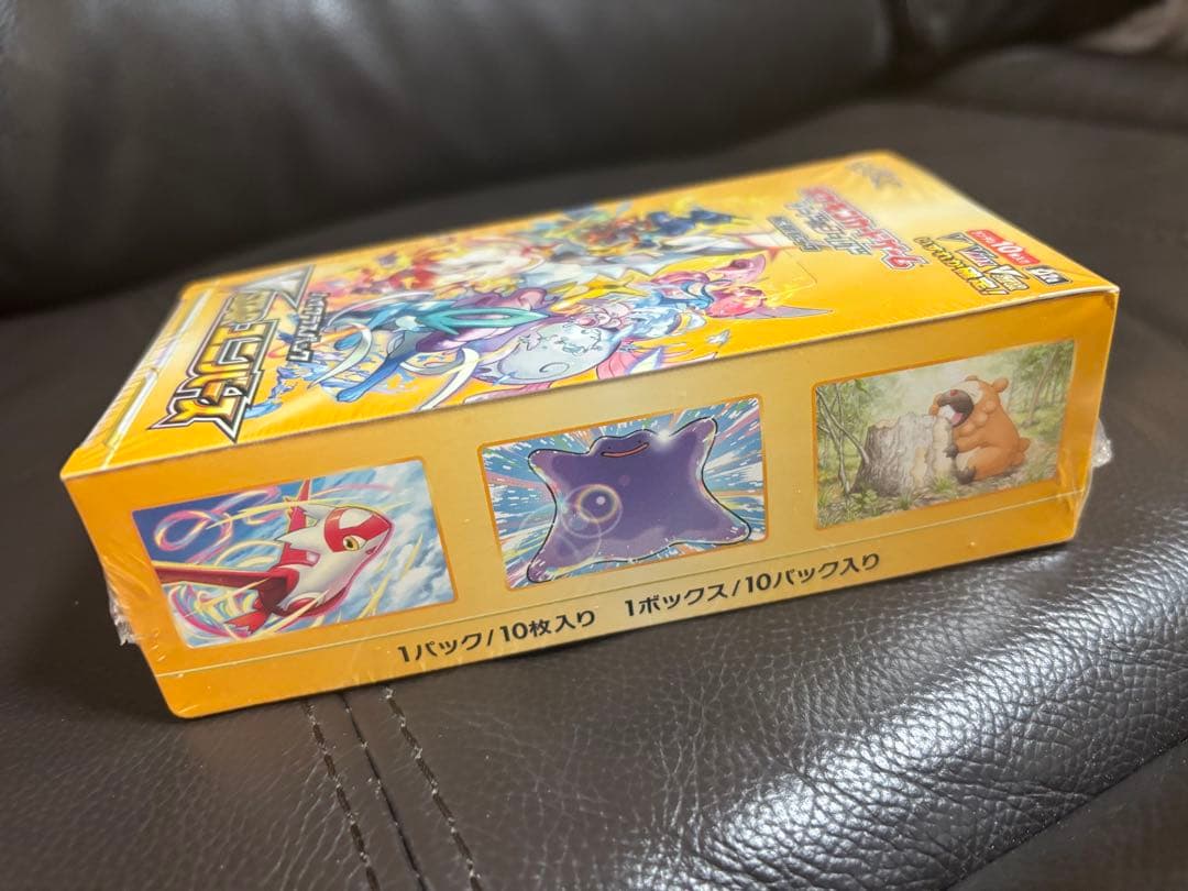 VSTARユニバースbox + バイオレットex 共にシュリンク付き