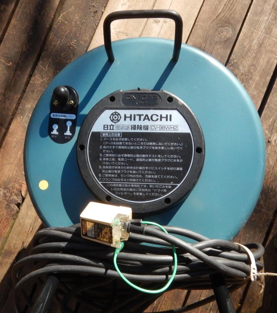 中古良品 日立 吸水型掃除機 ドライフィルター付き(吸水用パッキンなし)