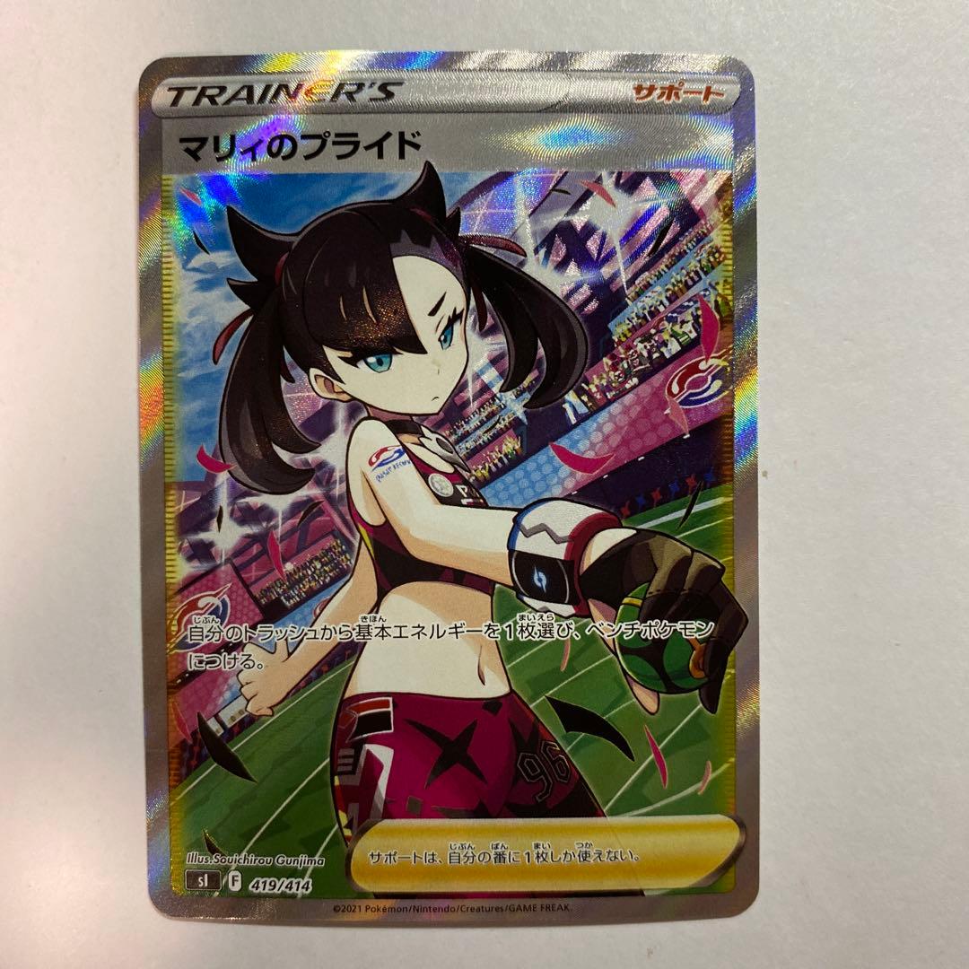 ポケモンカードゲーム　マリィのプライド SR スタートデッキ100
