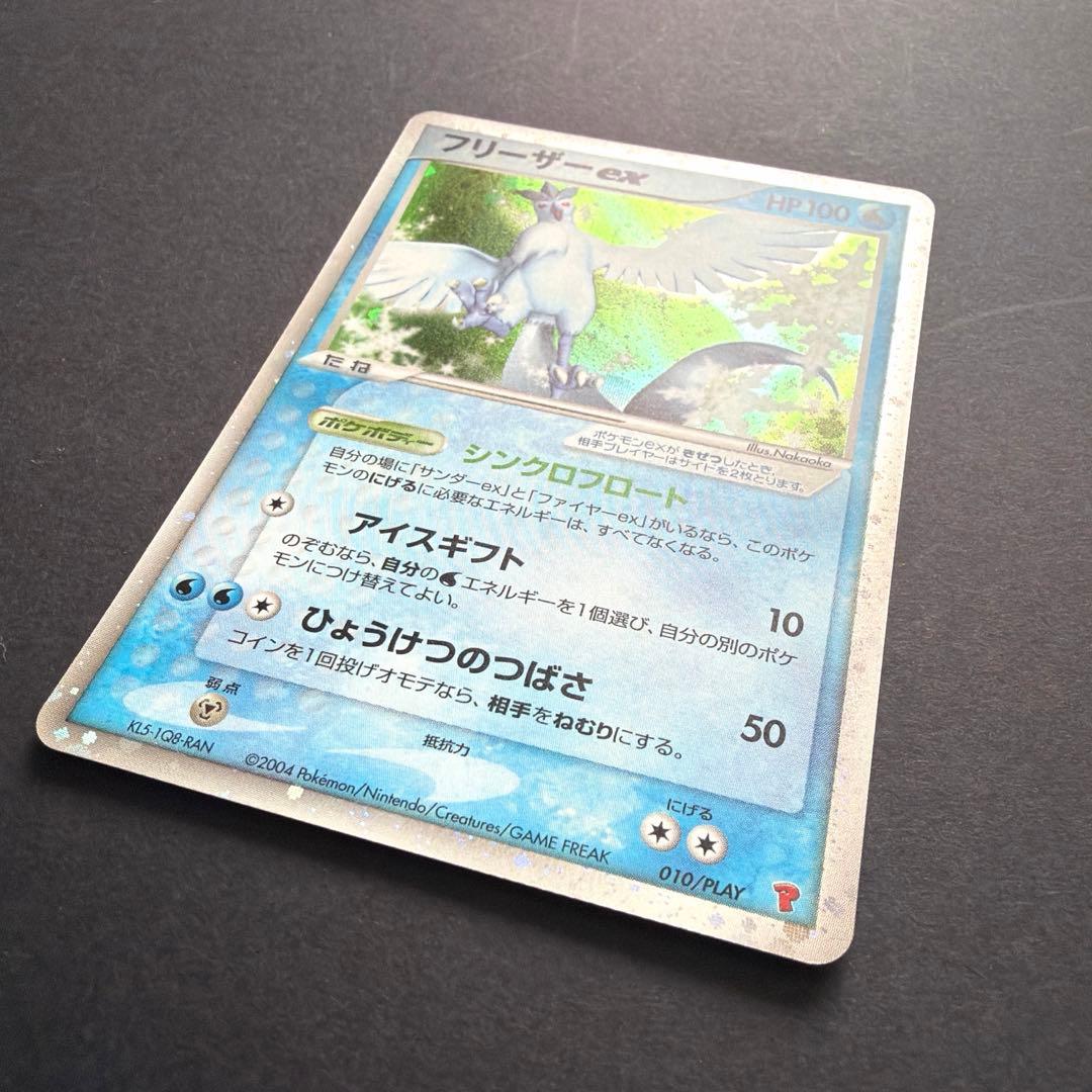 フリーザーex PROMO ポケモンカードプレイヤーズクラブ PLAYプロモカ…