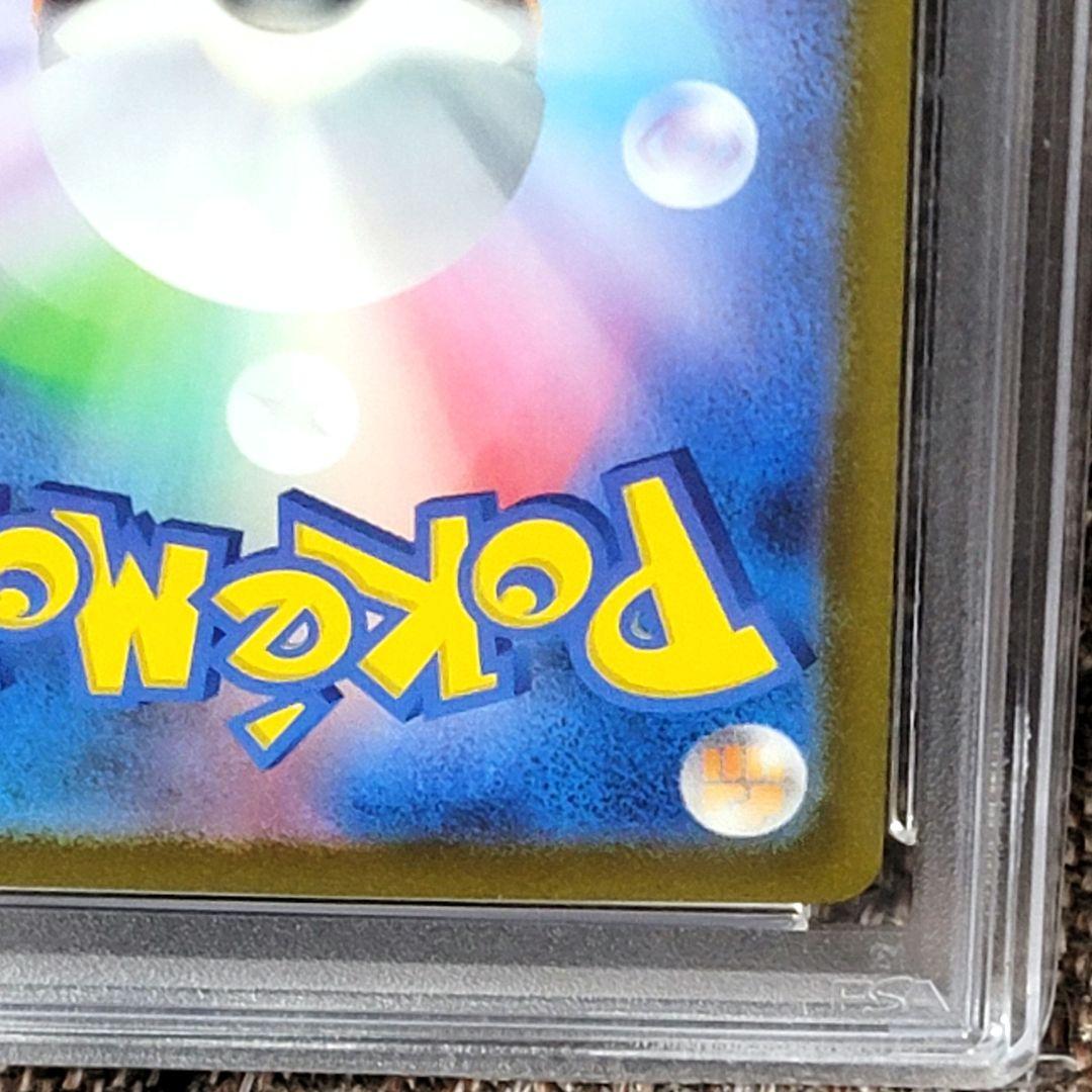 PSA10 ミュウツー マスターボールミラー sv2a 150/165