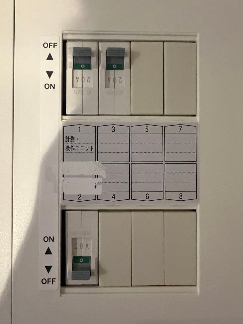 KCS-20H1 長州　特定負荷分電盤