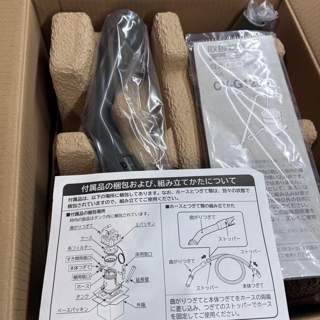 HITACHI CV-G1200 掃除機本体 1050W