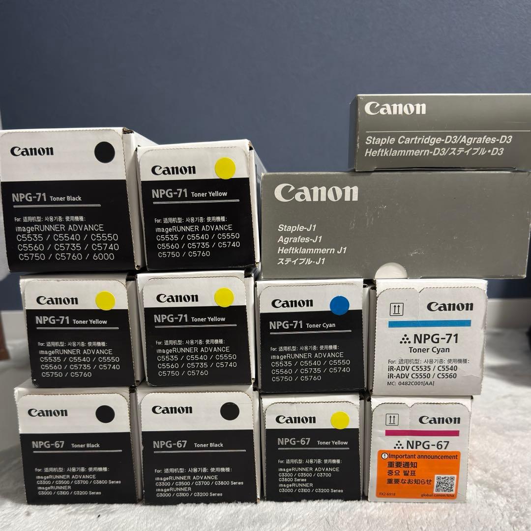 Canon NPG-71/NPG-67 トナーカートリッジセット