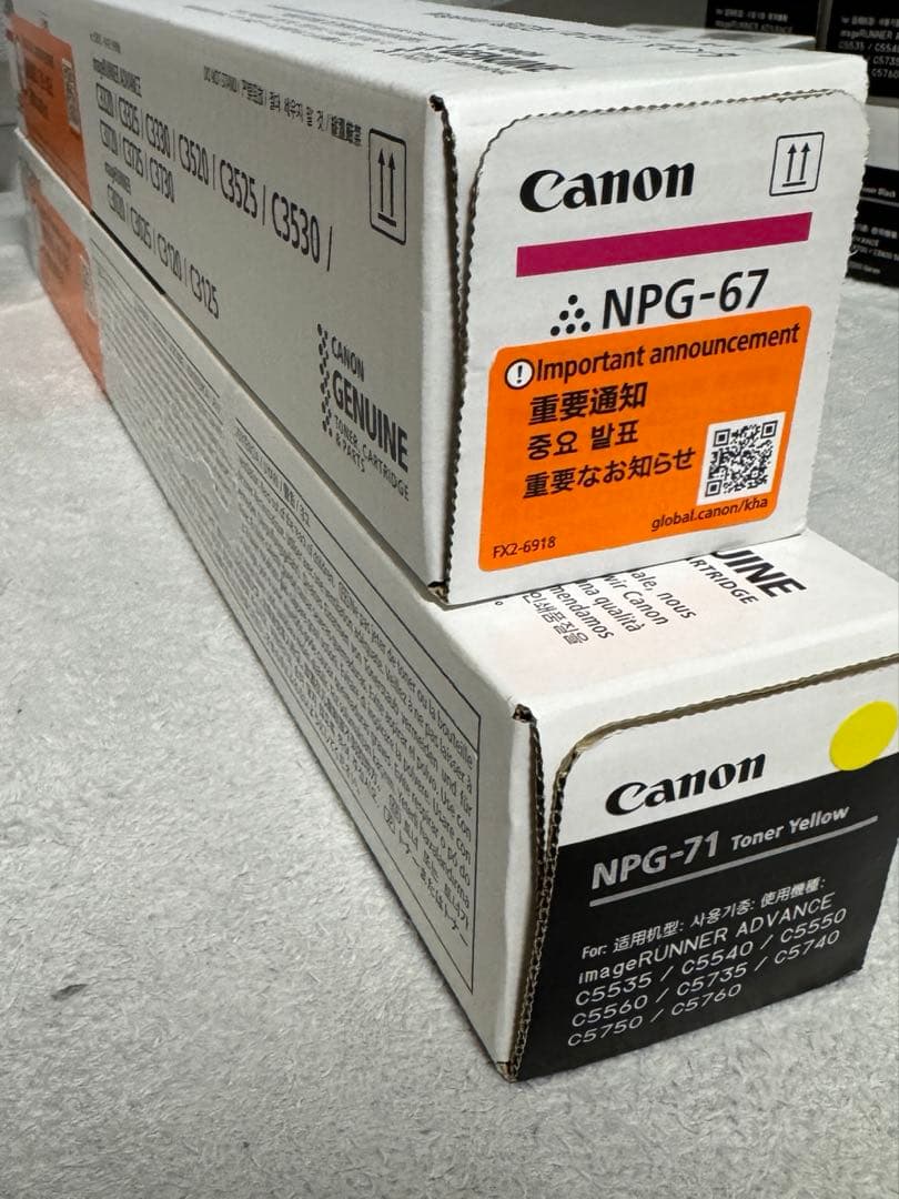 Canon NPG-71/NPG-67 トナーカートリッジセット