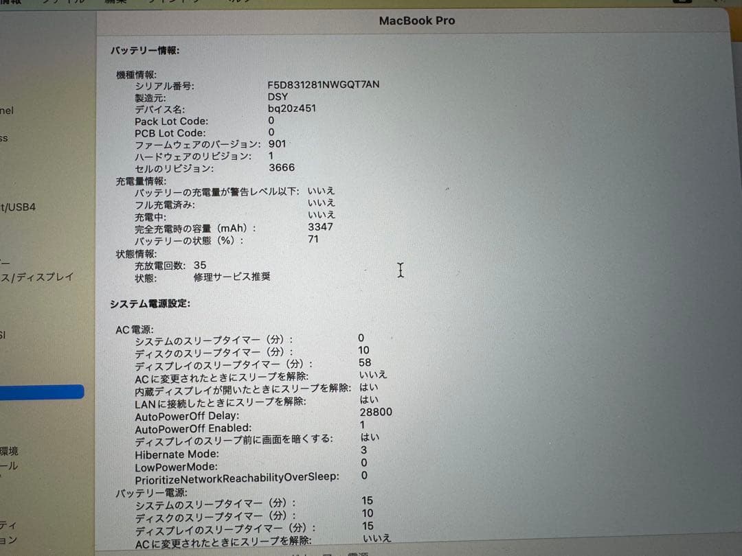 Apple MacBook Pro A1708 256GB SSDマウス付き