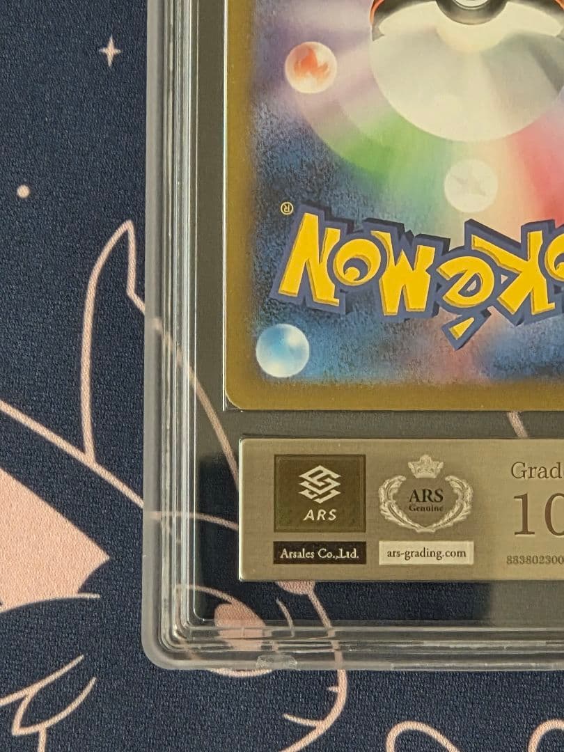 【ARS10】リザードンex　SAR　シャイニートレジャー