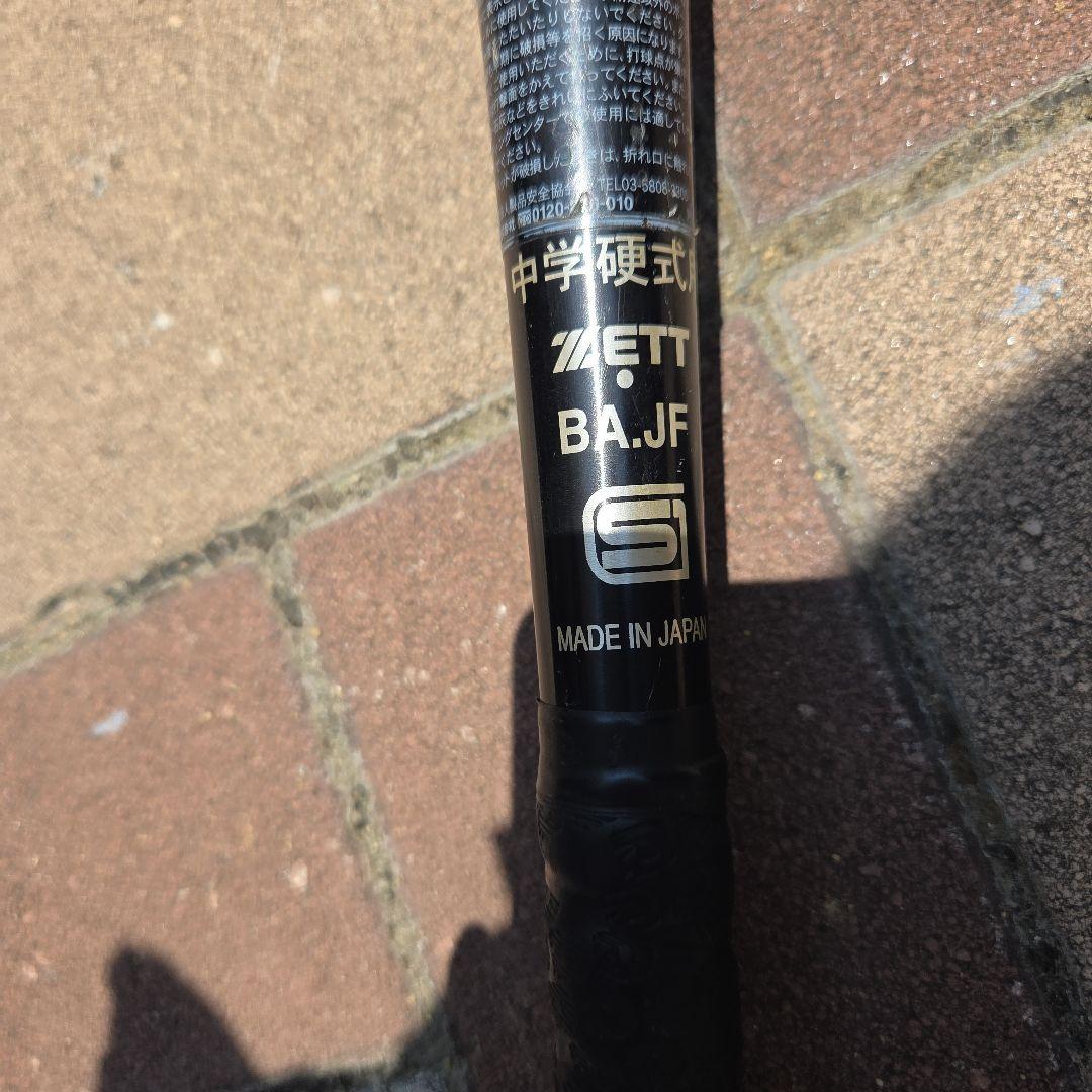 ZETT■ Zett Power2nd■中学硬式バット