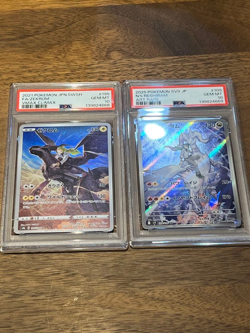 ゼクロムpsa10&Nのレシラムpsa10 連番