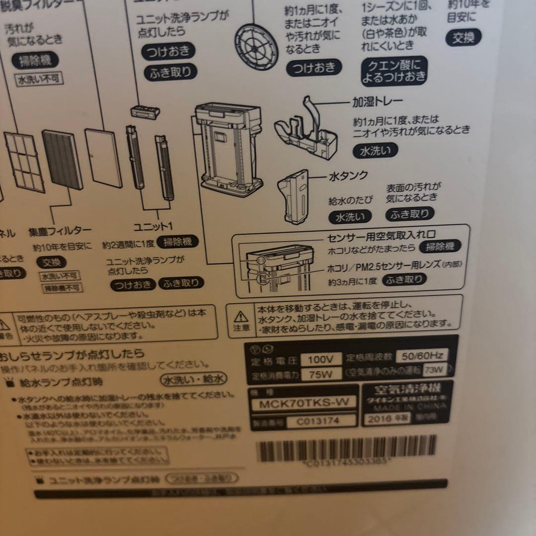 空気清浄機Dai KIN