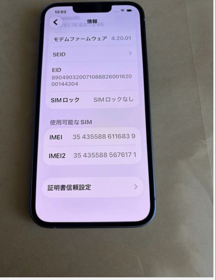 Apple iPhone 14 128GB ブルー