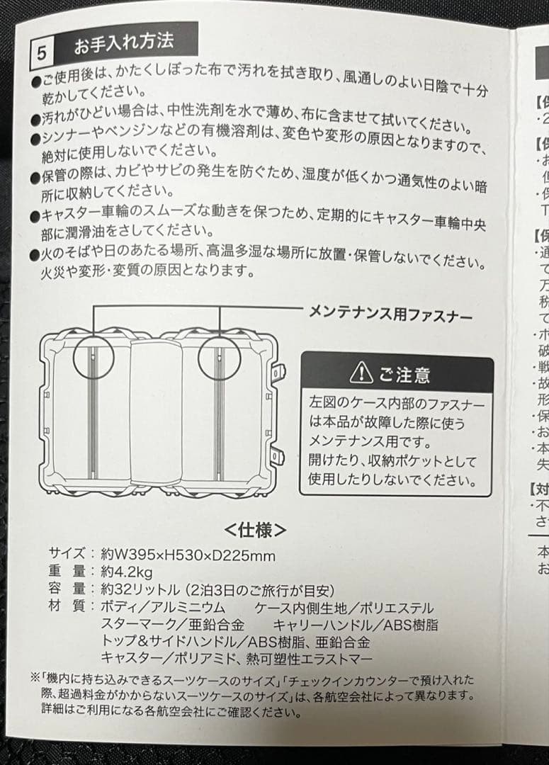メルセデスベンツ正規ディーラー成約記念品アルミスーツケース