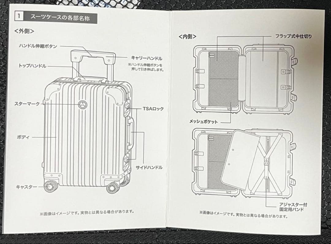メルセデスベンツ正規ディーラー成約記念品アルミスーツケース