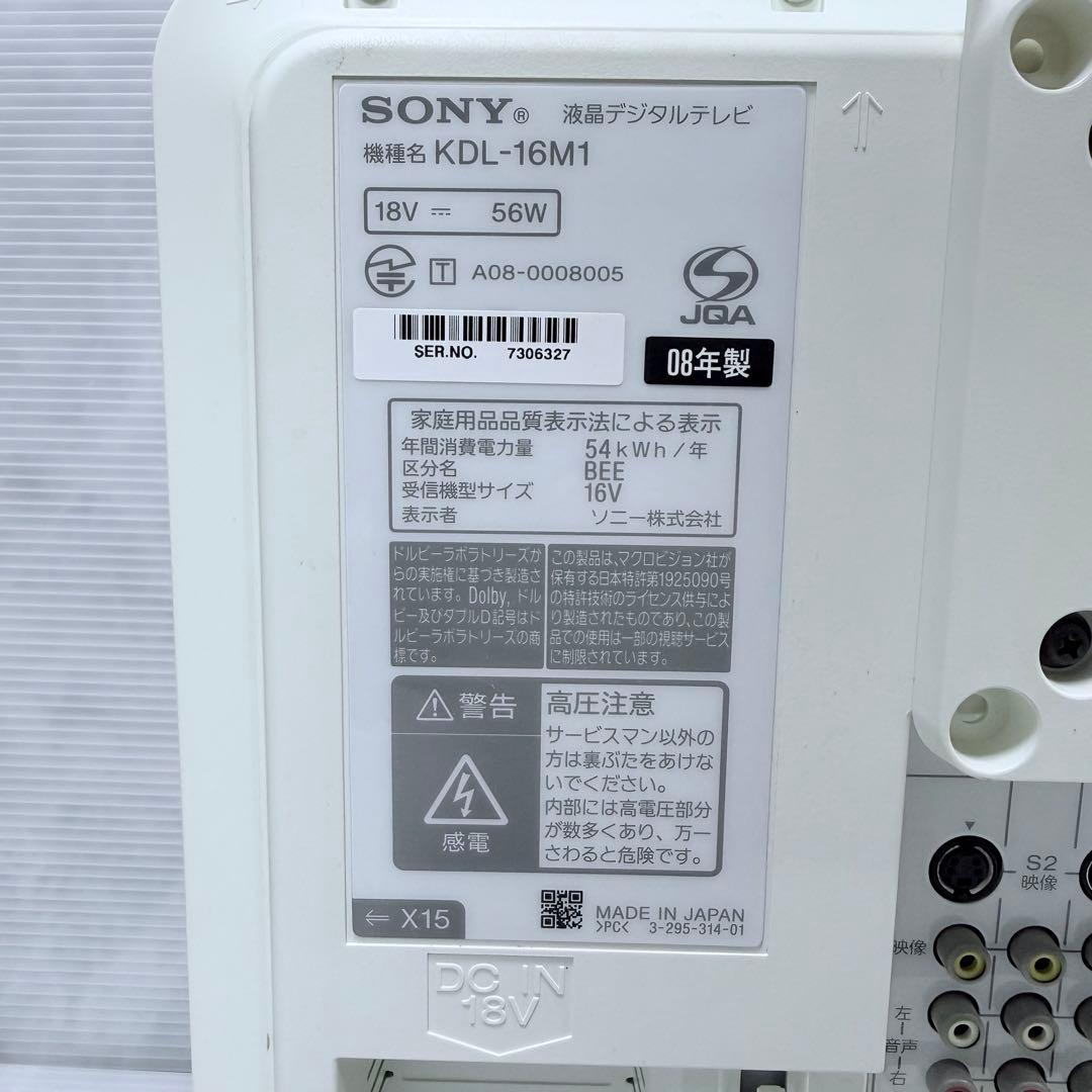 ソニー 16V型 液晶 テレビ ブラビア KDL-16M1-L ハイビジョン