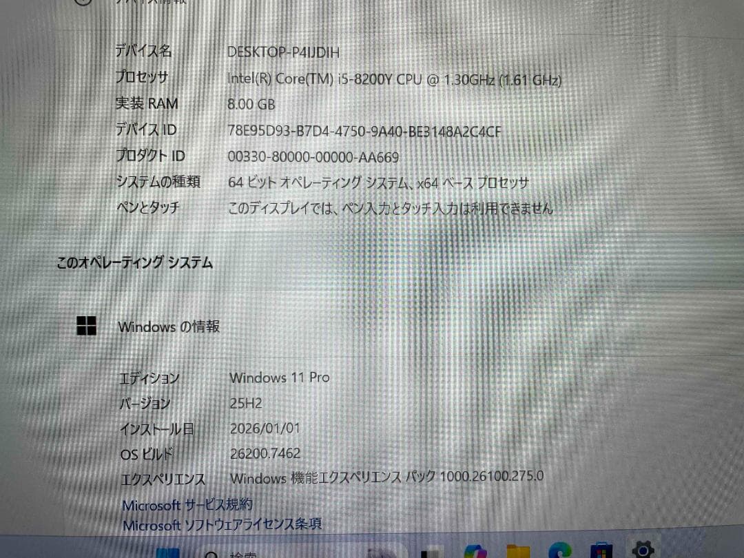 p*a様 軽くて薄くすぐ使える NEC PC Win11/SSD128GB/i5
