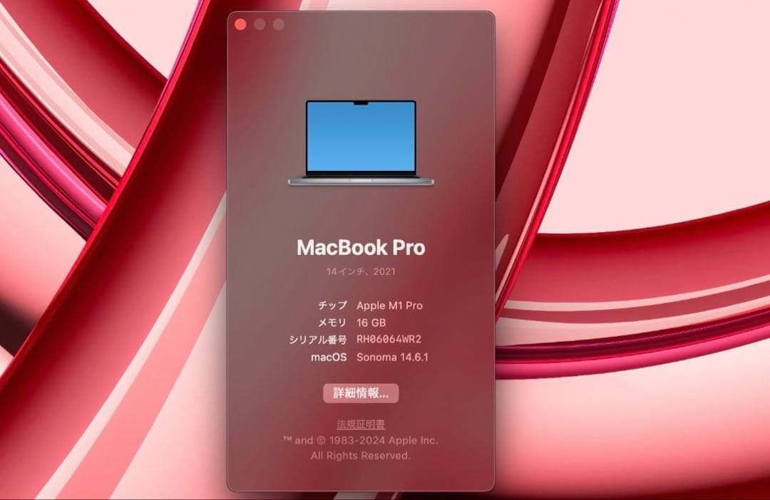 MacBook本体 Macbook Pro 2021 14inch