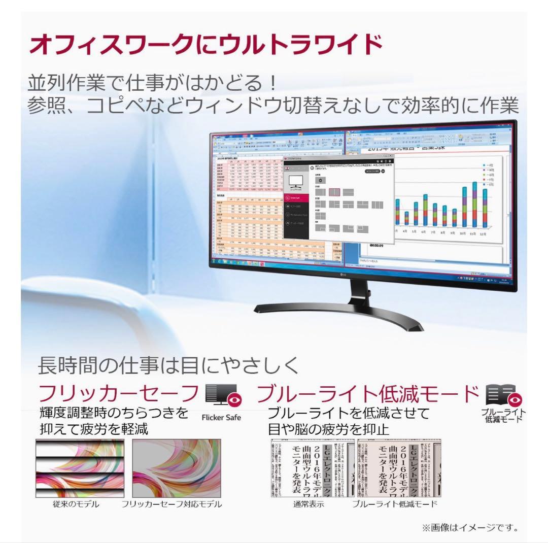 【極美品】LG 34WL500-B ウルトラワイドモニター