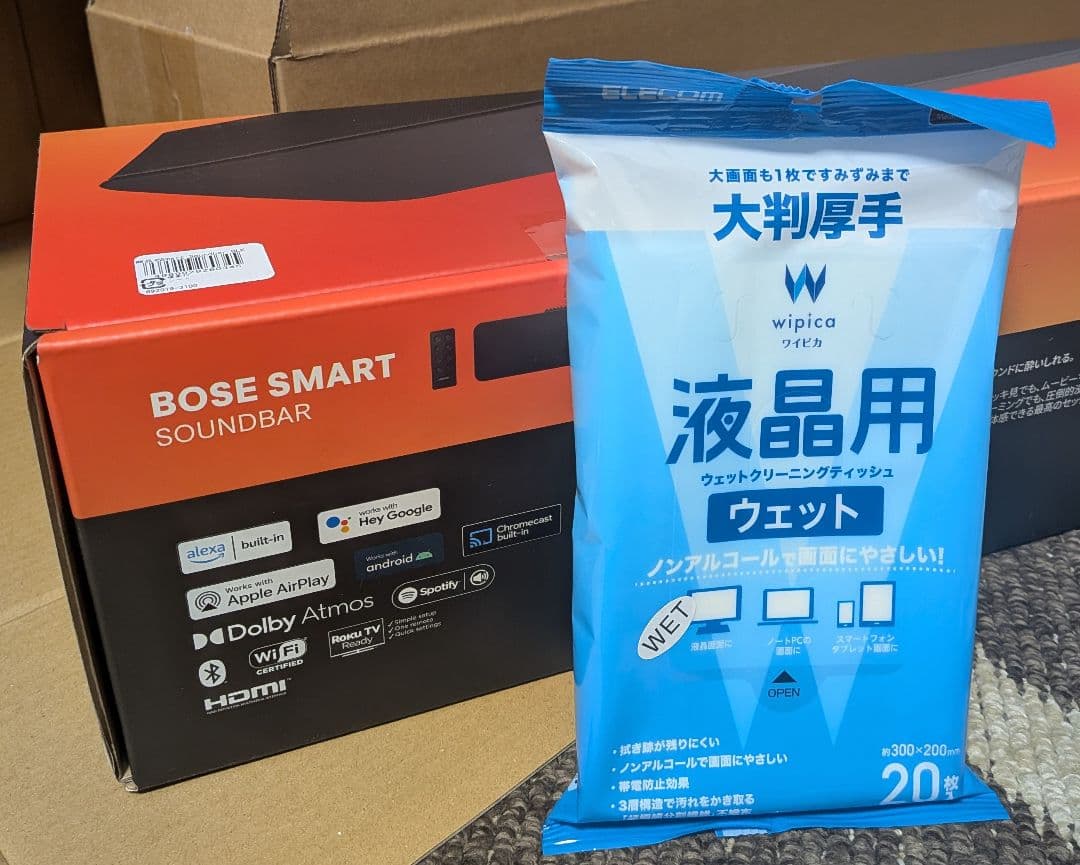 【新品・未開封】ヨドバシカメラ 2026 サウンドバーの夢