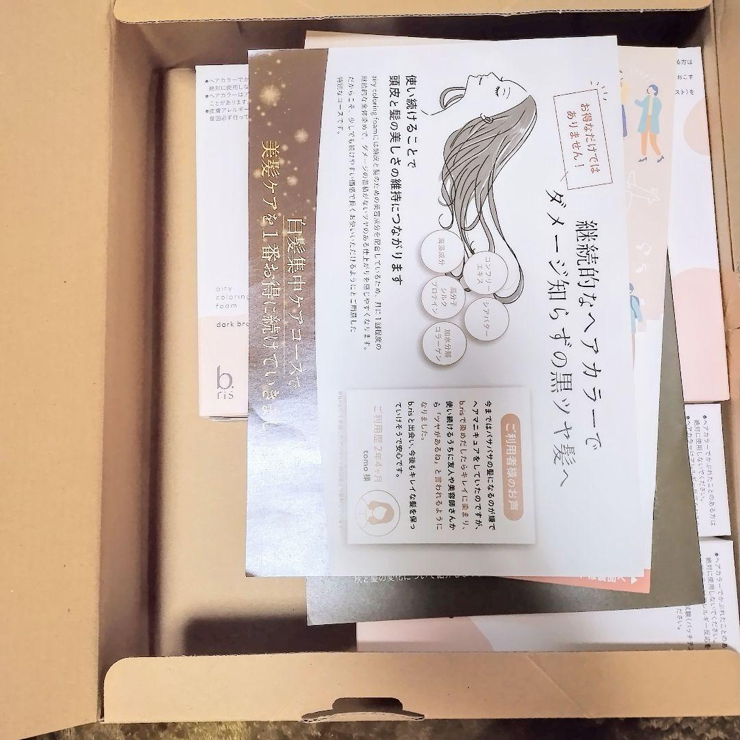 ビーリス エアリーカラーリングフォーム ダークブラウン 6個セット