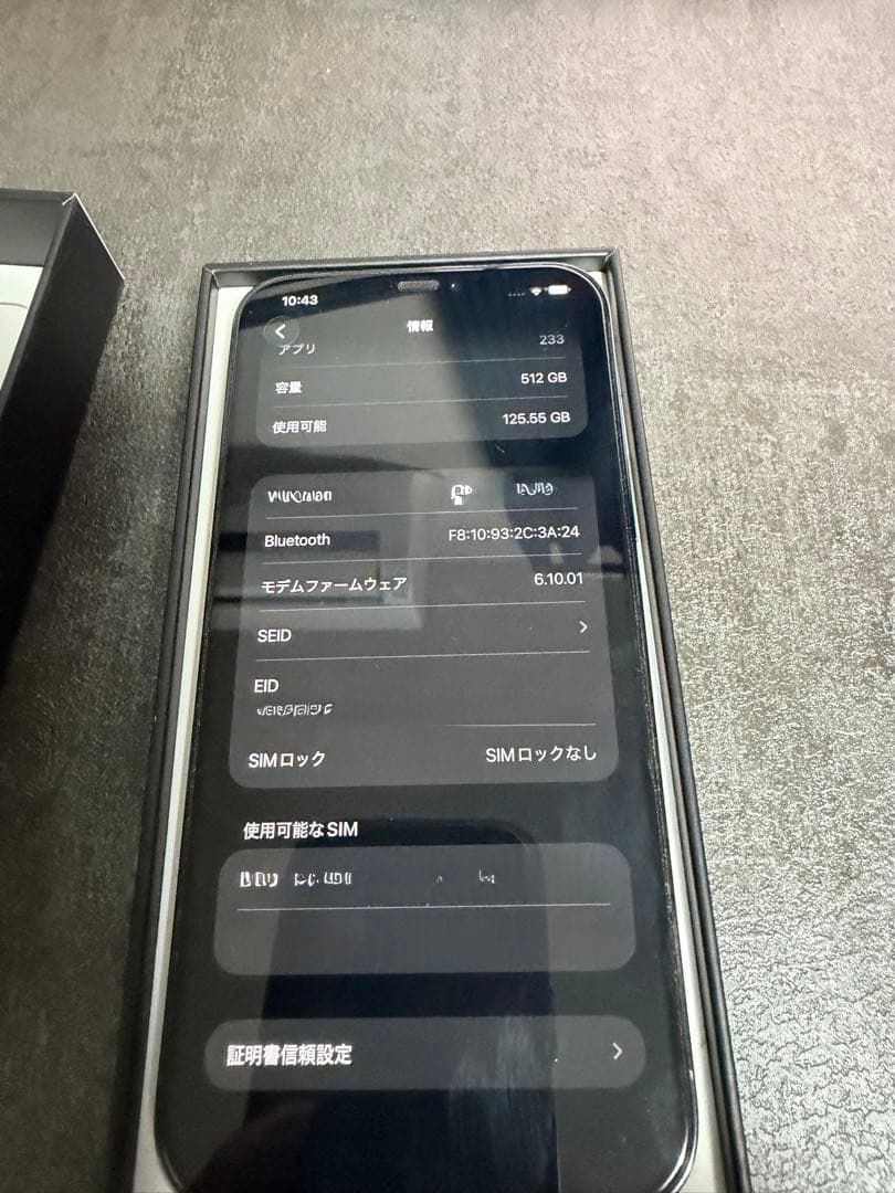 iPhone 12 Pro Max 512GB パシフィックブルーSIMフリー