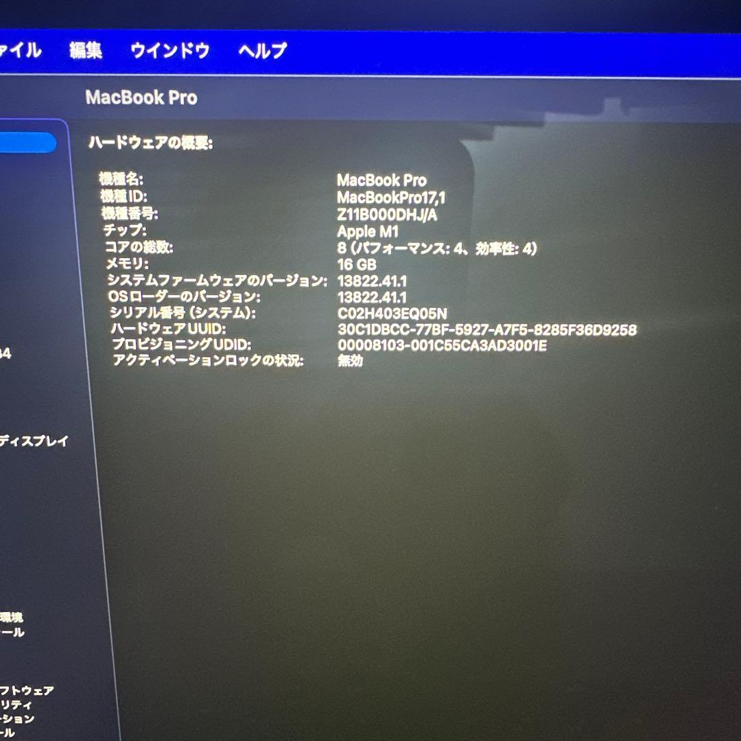 MacBookPro 2020 13インチ M1