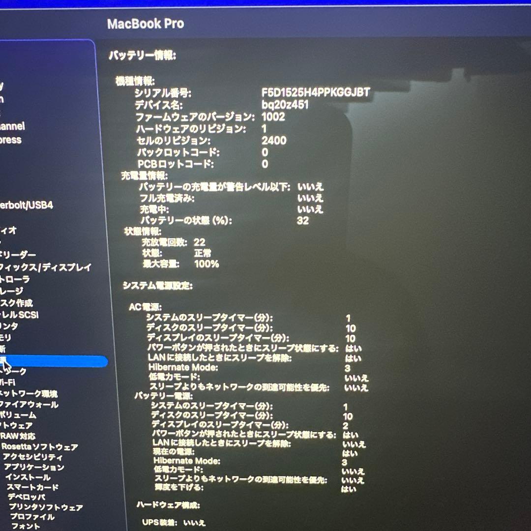 MacBookPro 2020 13インチ M1