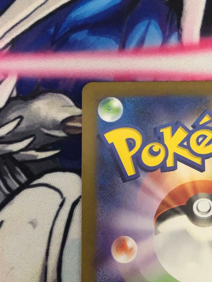 レシラム　ex bwr