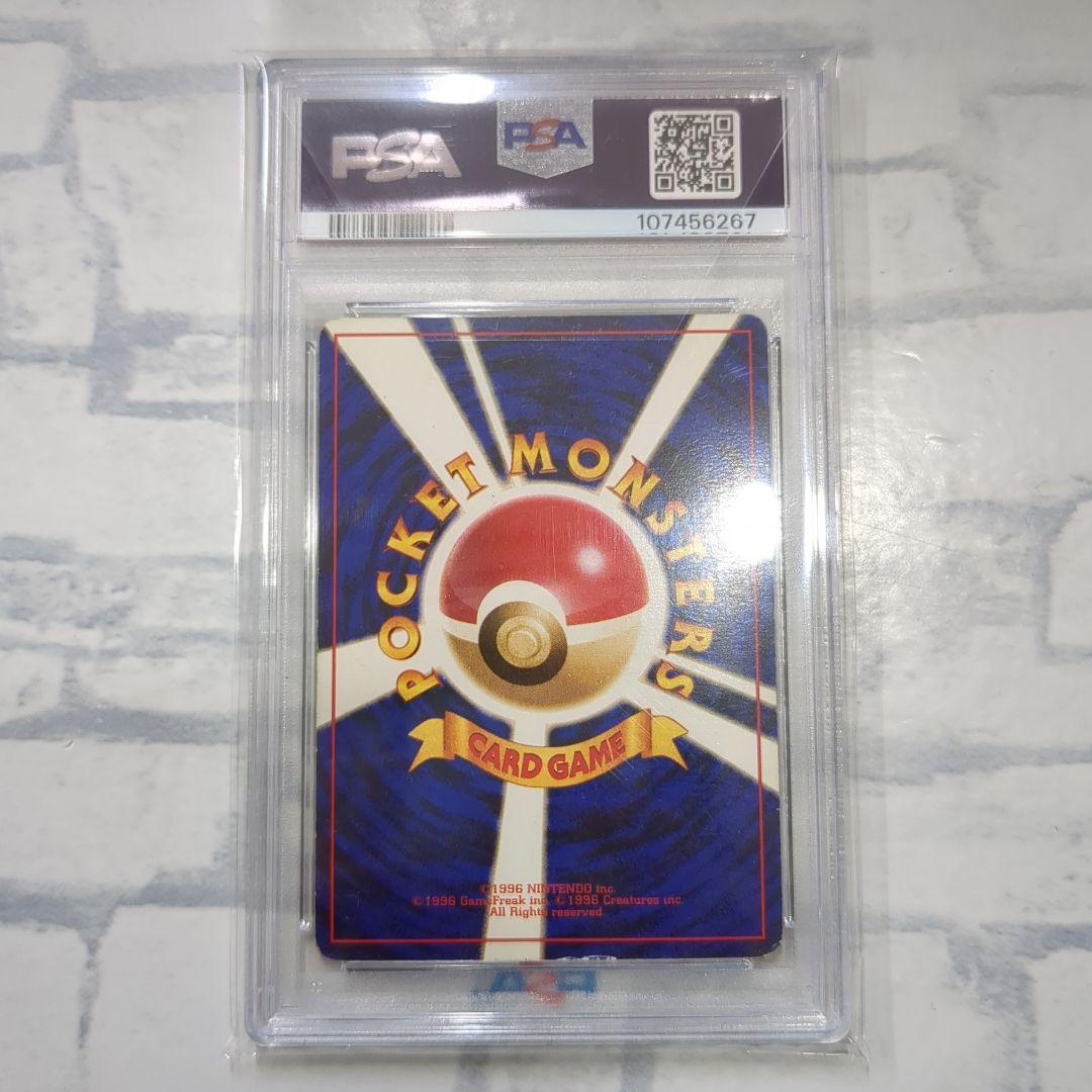 d*4様 わるいリザードン 旧裏　psa1