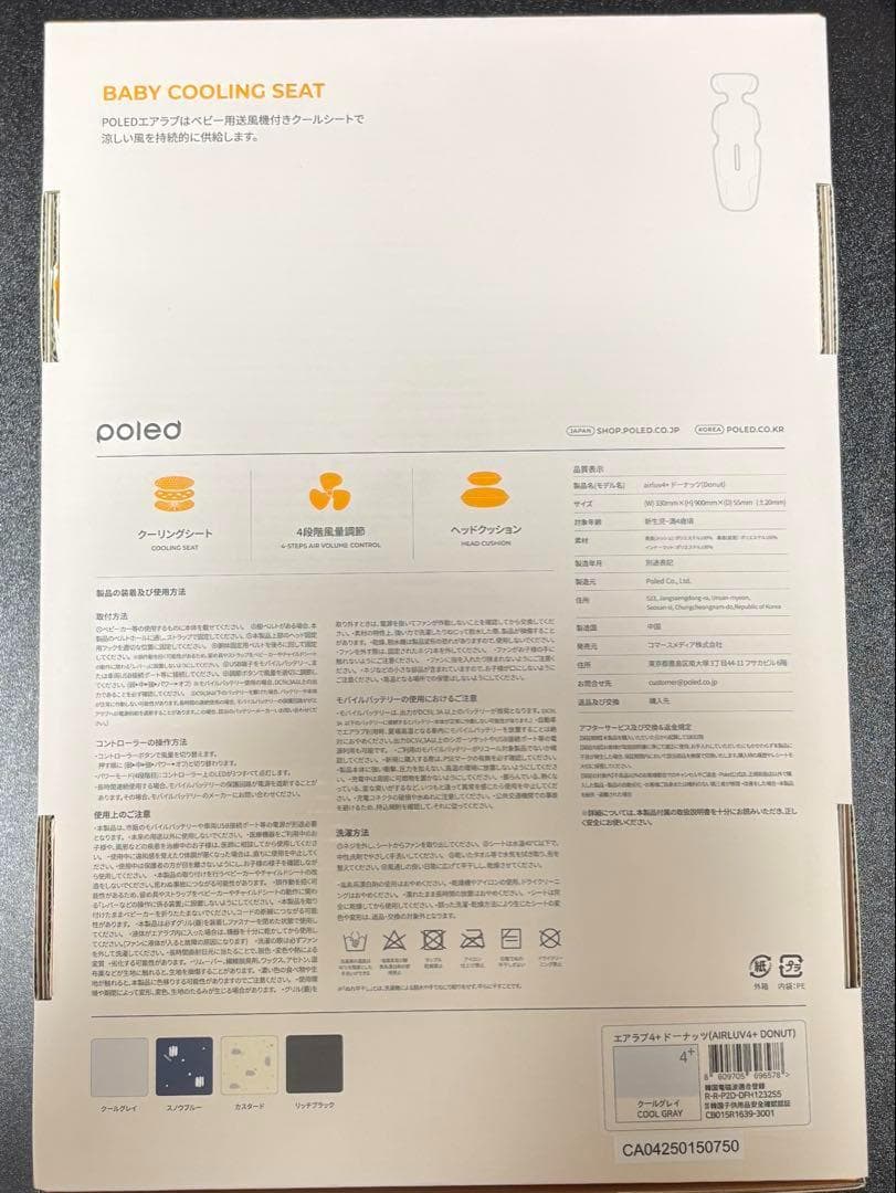 エアラブ4 プラス　ドーナッツ　クールグレイ　未使用品