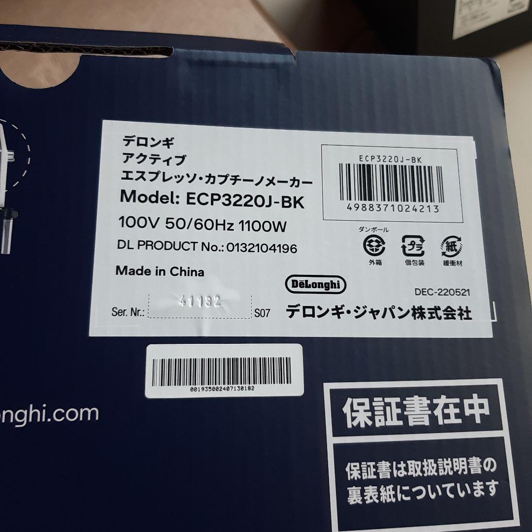 DeLonghi エスプレッソマシン ECP3220J