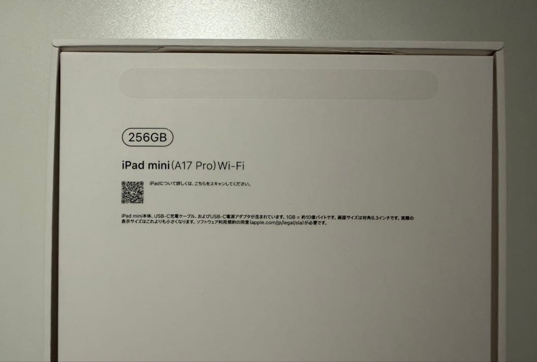 iPad mini Wi‑Fiモデル 256GB - スペースグレイ