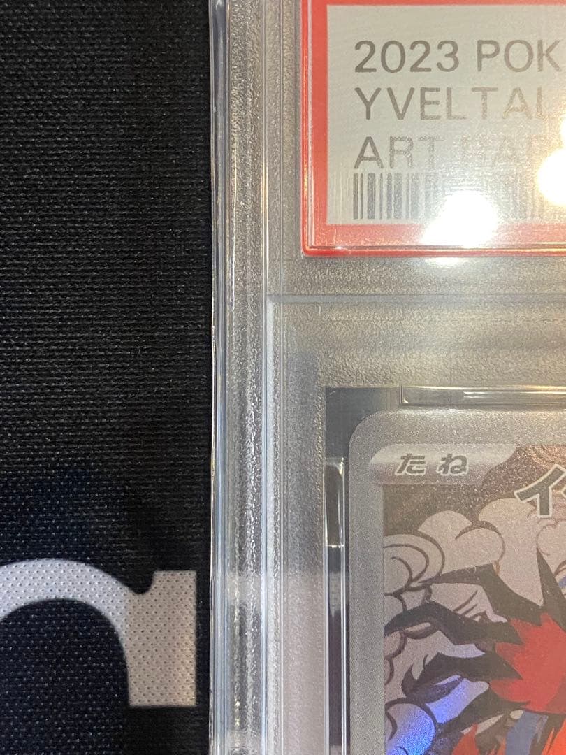 【PSA10】ポケモンカード イベルタル AR sv3a レイジングサーフ