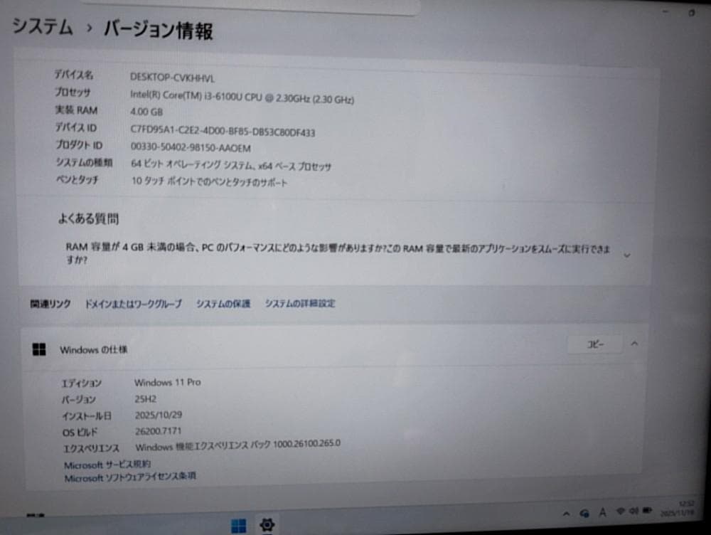 Fujitsu ArrowsTab Q726/P FARR02003 中古品