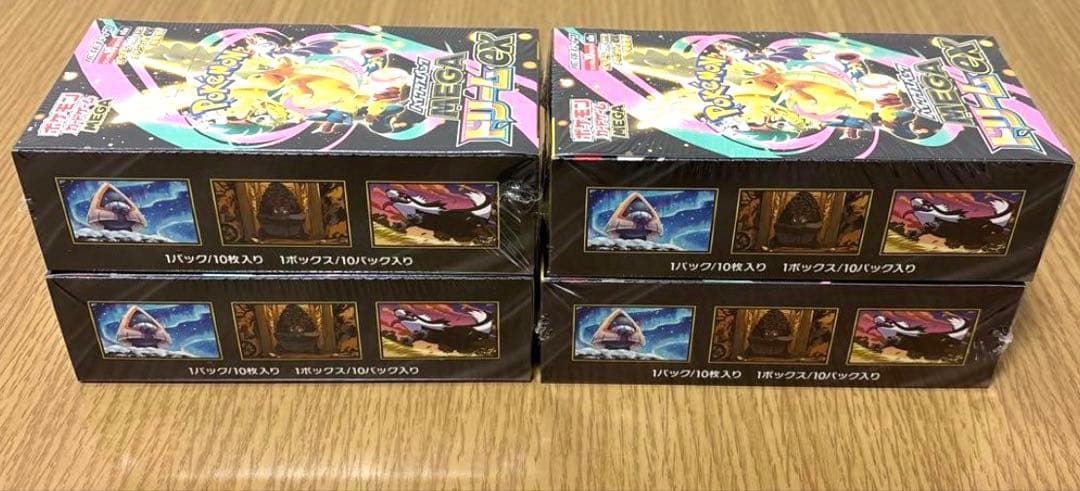 新品未開封シュリンク付きポケカ　ハイクラス　MEGAドリーム　BOX4個セット