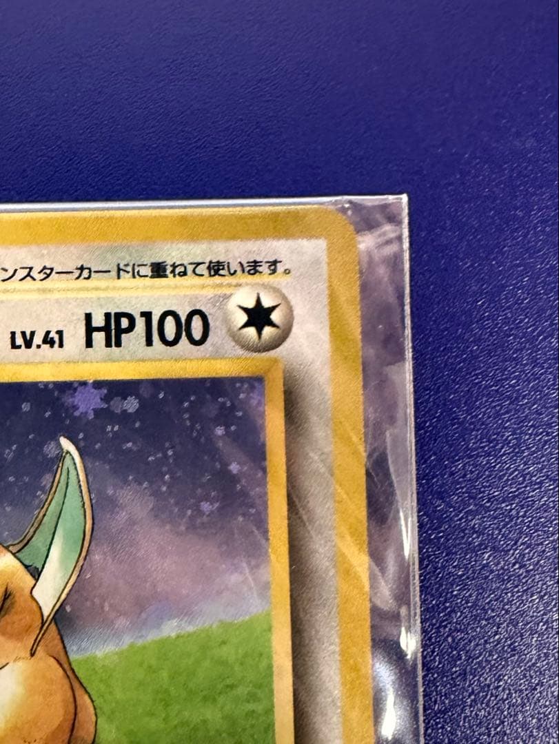 カイリュー_「ポケモンカードGB」 おまけカード PROMO 未開封