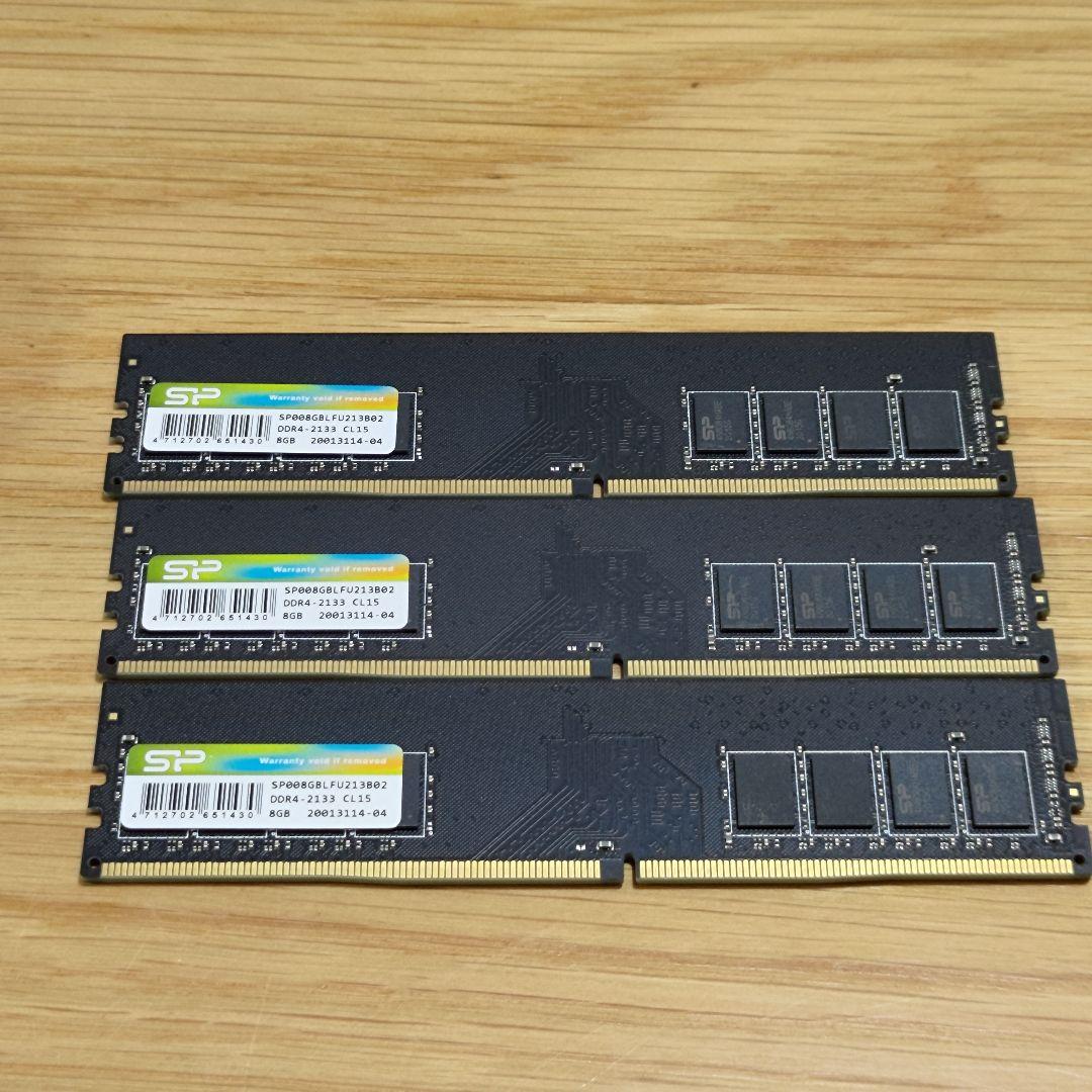 【動作品】シリコンパワー DDR4-2133 8GB 3枚セット