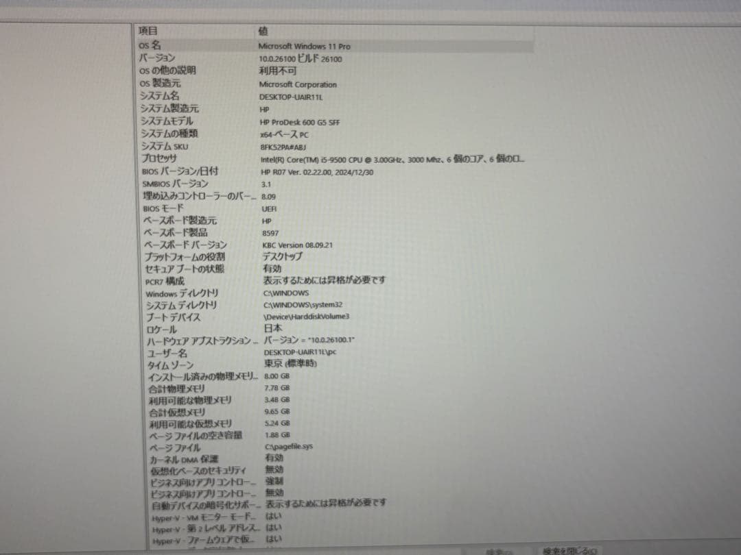 ⭐️6715A⭐️ HP ProDesk600 G5 SFF i5-9500