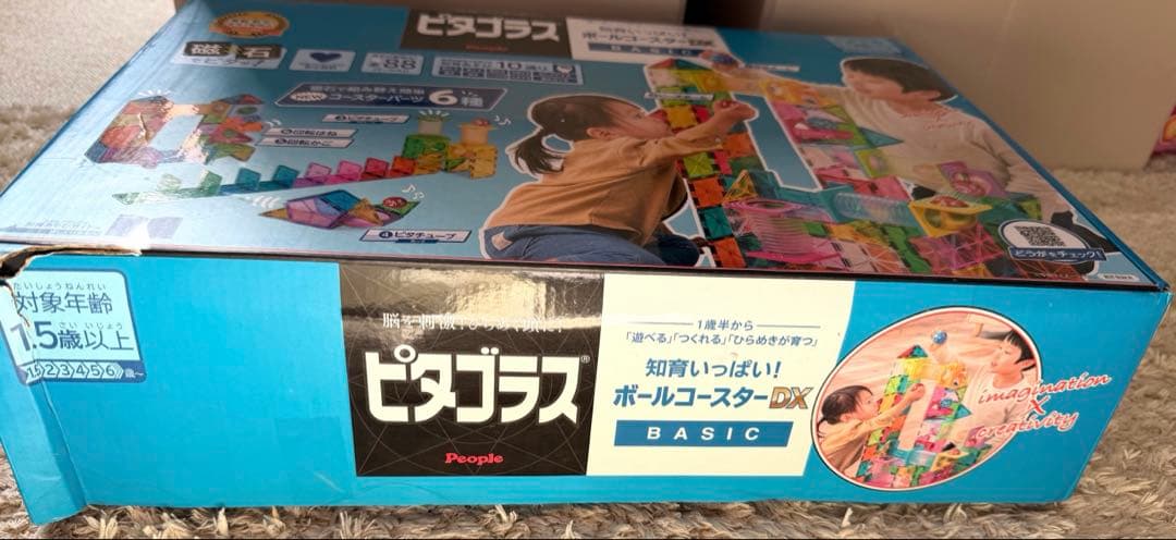 ピタゴラス ボールコースターDX